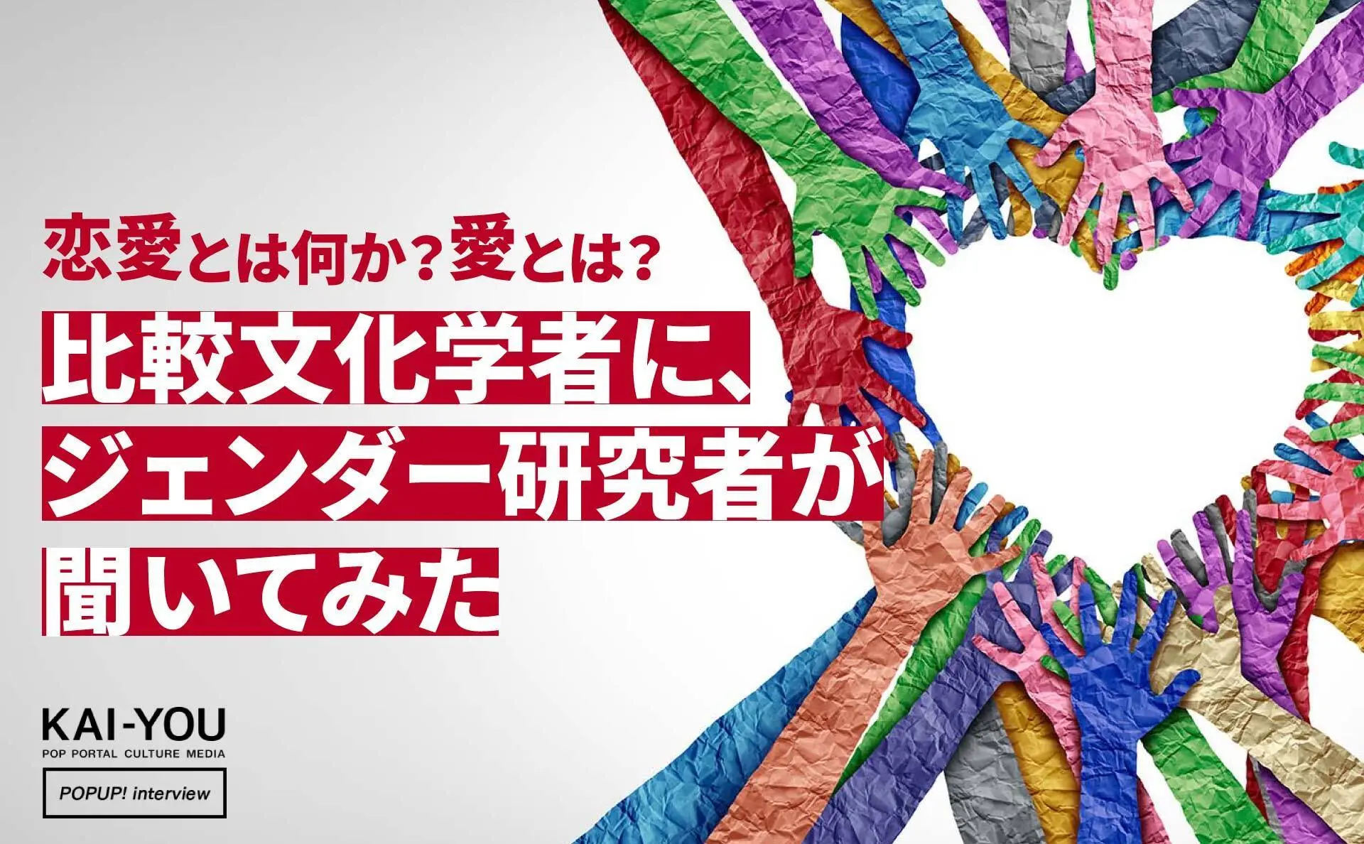 「恋愛観」や「結婚制度」に縛られすぎてない？ 既婚者マッチングアプリ「カドル」の挑戦.jpg