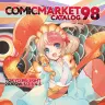 「コミックマーケット98」冊子版カタログ
