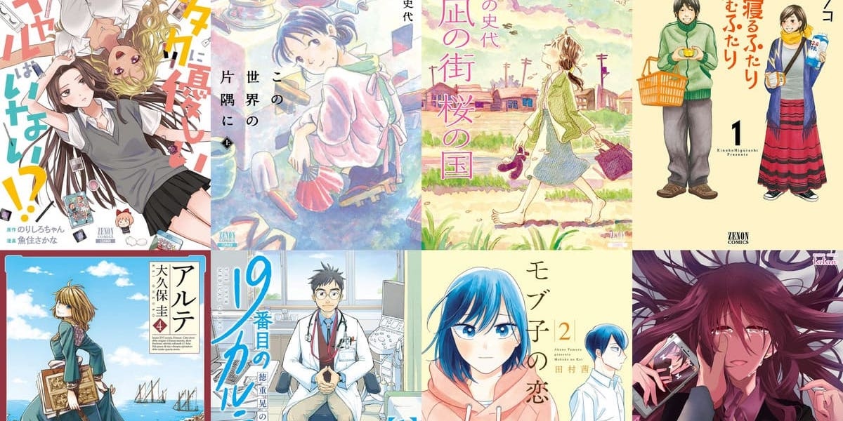 漫画『この世界の片隅に』全巻41％ポイント還元 Kindleセールおすすめ8