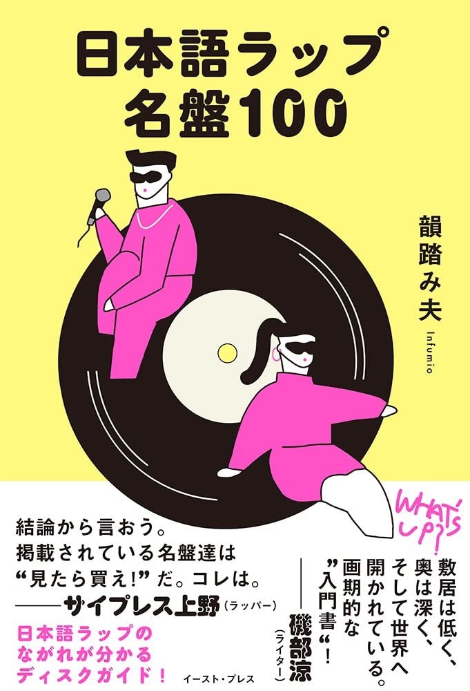 大神 / 大怪我 レコード ヒップホップ 日本語ラップ - メルカリ
