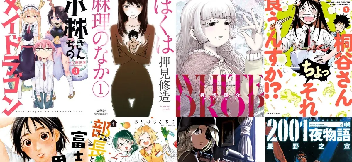 小林さんちのメイドラゴン クール教信者 漫画 全巻 ガイドブック
