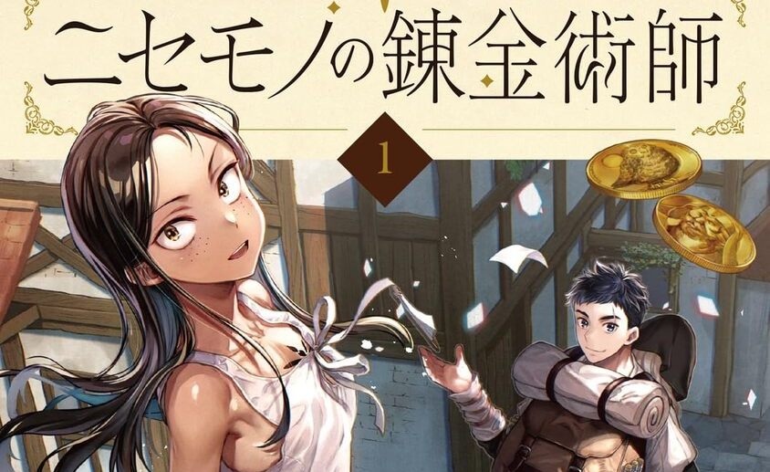 錬天堂 全18巻 絵本シリーズ 新品][特製コミックボックス付]「鋼の錬金術師 完全版(1-18巻