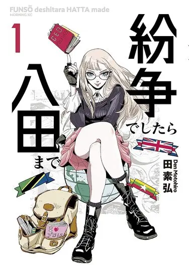 フラジャイル 病理医岸京一郎の所見 (全29巻) Kindle版