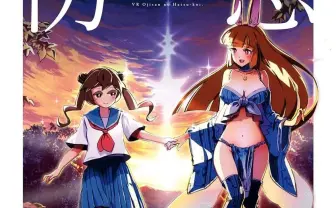 ロスジェネ中年の諦観が刺さる漫画『VRおじさんの初恋』レビュー