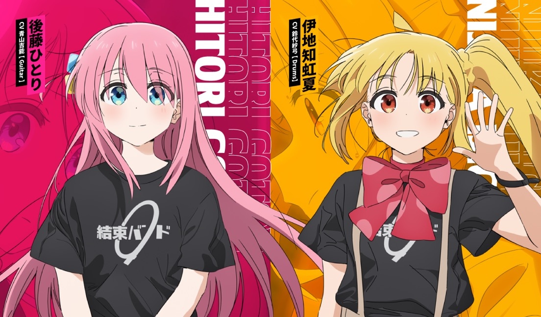 ぼっち・ざ・ろっく！』劇場総集編、結束バンドの新ビジュアル公開