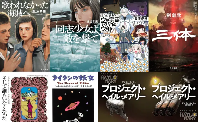 早川書房、最大63％還元Kindleセール　逢坂冬馬『歌われなかった海賊へ』も対象