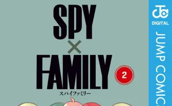 漫画『SPY×FAMILY』全巻45％ポイント還元のKindleセール開催中！