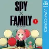 アーニャが表紙の漫画『SPY×FAMILY』2巻／画像はすべてAmazonから