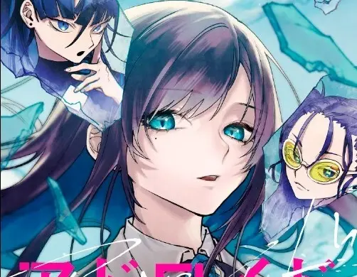 Adoの“前世譚”描く小説刊行 ボカロPてにをは執筆、表紙は宇佐崎