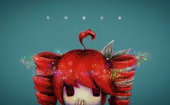 Daoko「ボカコレ2024冬」ルーキー部門に参戦　重音テトのボカロ曲を投稿