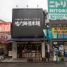 鳴門鯛焼本舗 吉祥寺駅前店