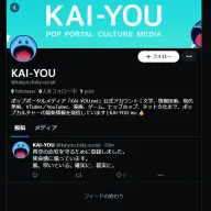 KAI-YOUもBlueskyアカウントを開設しました！