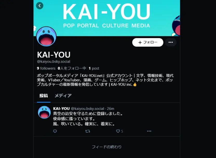 KAI-YOUもBlueskyアカウントを開設しました！