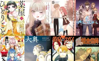 漫画『薬屋のひとりごと』が30%ポイント還元　Kindleセールおすすめ10選