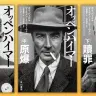 早川書房から刊行される『オッペンハイマー（上・中・下）』表紙／画像はHayakawa Books & Magazines（β）より