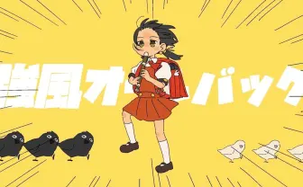 ボカロPゆこぴ「強風オールバック」2023年のYouTube音楽動画で国内2位に