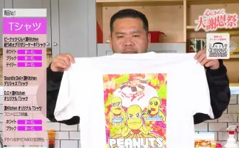 「漢 Kitchen」初の公式グッズ発売　ピーナッツくん、D.O、Sound‘s Deliとコラボ