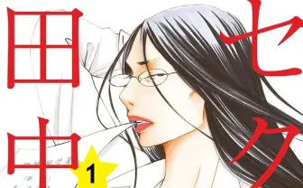 芦原妃名子さん死去に、小学館の編集者が声明「組織として検証を行なう」