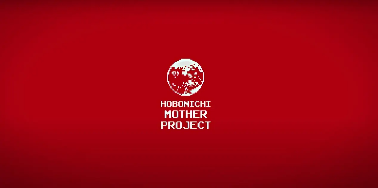 予告：ほぼ日『MOTHER』プロジェクト、はじまります。