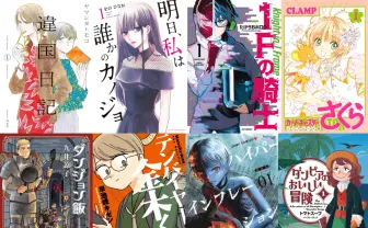 【名作】2023年完結の漫画『ダンジョン飯』『ハイパーインフレーション』など12選