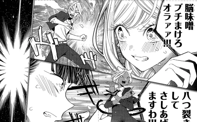 お嬢様×格ゲー漫画『対ありでした。』 高貴なお嬢様たちが怪気炎を上げる