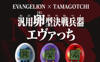Amazon.co.jp: 汎用卵型決戦兵器 エヴァっち レイモデル : おもちゃ