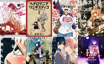 KADOKAWAがKindleでGWセール『宇崎ちゃん』『ポンポさん』など9000作以上が最大50％オフ