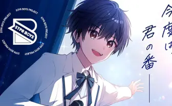 すとぷり運営のSTPR、新アーティストの募集プロジェクトを開始.jpg