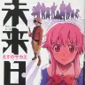 漫画『未来日記』1巻の書影／画像はすべてAmazonから