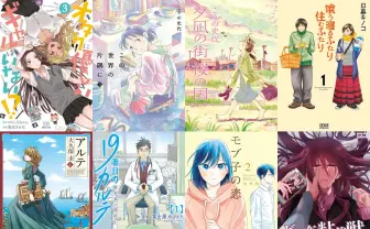 漫画『この世界の片隅に』全巻41％ポイント還元　Kindleセールおすすめ8選