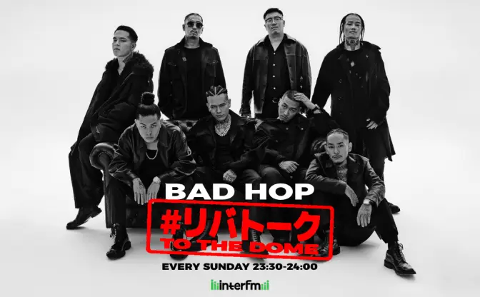 BAD HOPのラジオ番組「#リバトーク」復活　解散の心境や裏話を吐露
