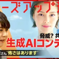 12月12日に放送される生成AIを特集した「クローズアップ現代」／画像は<a href="https://twitter.com/nhk_kurogen/status/1733109673014739393" target="_blank">公式X</a>から