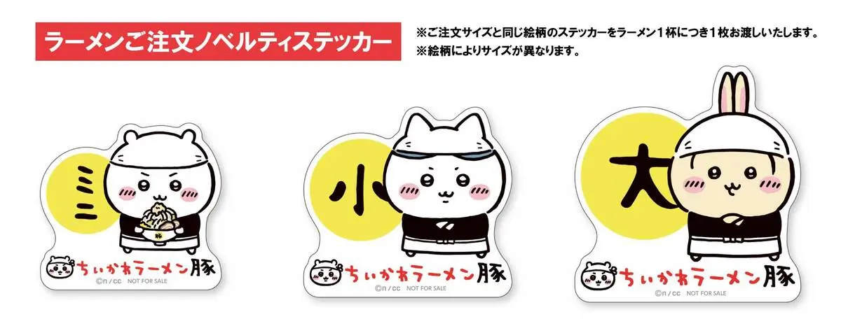 ラーメン注文特典のステッカー