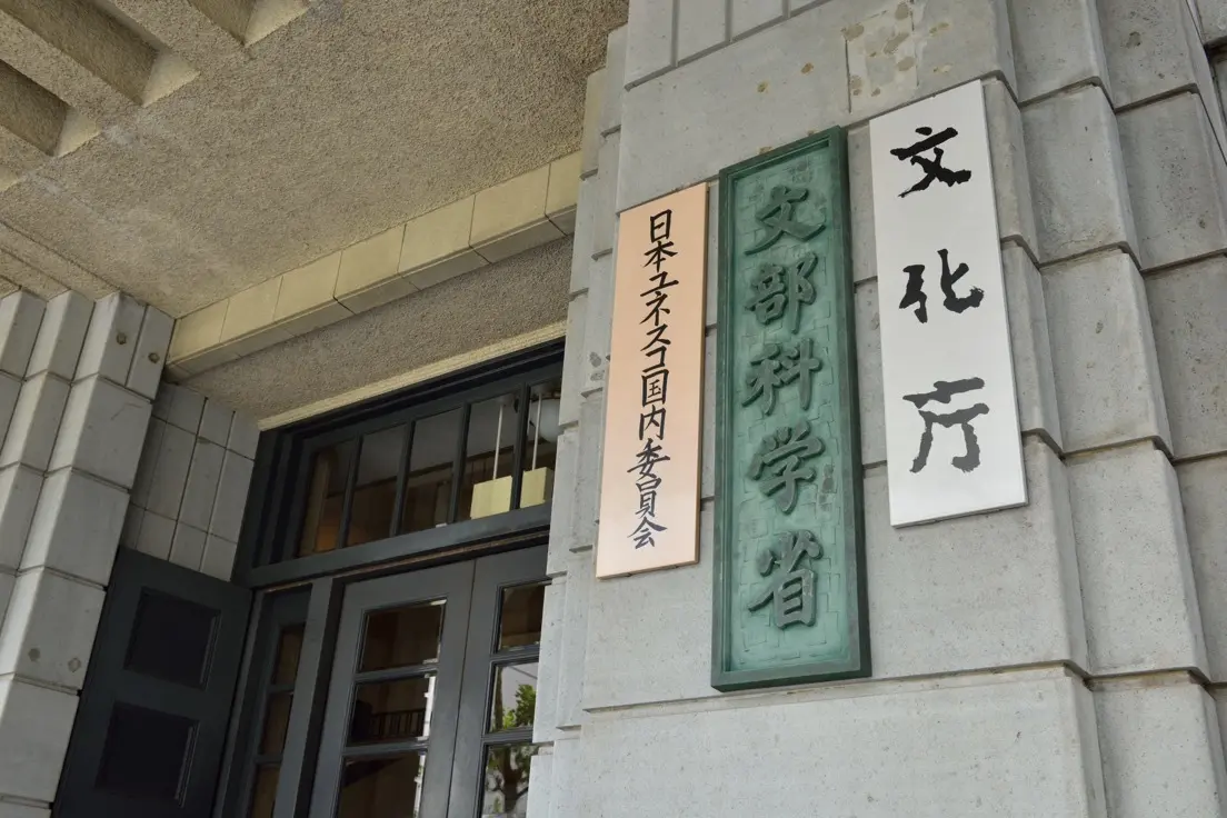 文化庁、生成AIとクリエイターの関係に見解示す　AI作品に著作権を認める場合も