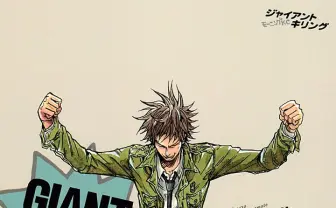 アジア杯の今こそ読むべき“異色”サッカー漫画 『GIANT KILLING』レビュー