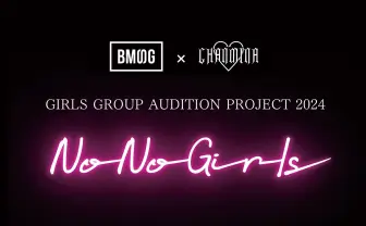 BMSG×ちゃんみな、ガールズグループのオーディション開催 年齢も身長も体重も不問.jpeg