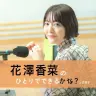 『花澤香菜のひとりでできるかな？公式読本』／画像はAmazonより