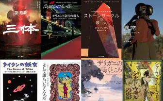 早川書房の2000作品が半額 秋のKindleセール海外作家オススメ13選