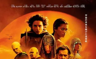 映画『デューン 砂の惑星』新作　ドゥニ・ヴィルヌーヴ監督が語る劇場で観るべき理由