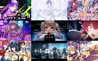 2023年のVTuber名曲10選 しぐれうい「口リ神」に宝鐘マリン「びしょパイ」も