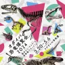 オダイバ恐竜博覧会2024