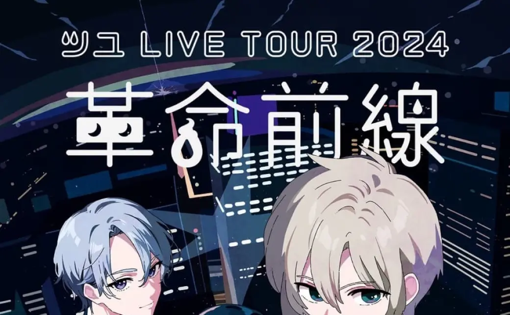 ツユ 革命前線 サイン入りポストカード ツユ 革命前線 【直筆サイン入りポストカード】（B'z 直筆サイン