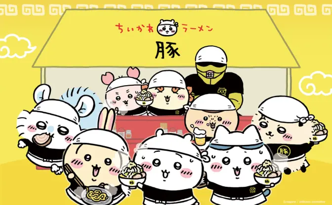 『ちいかわ』ラーメン店が期間限定オープン　作中の“郎”シリーズを提供