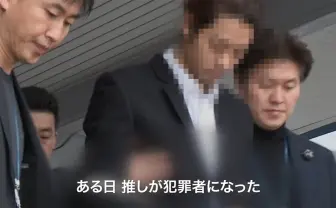 ある日、推しが犯罪者になった──ファンの苦悩描く映画『成功したオタク』予告公開