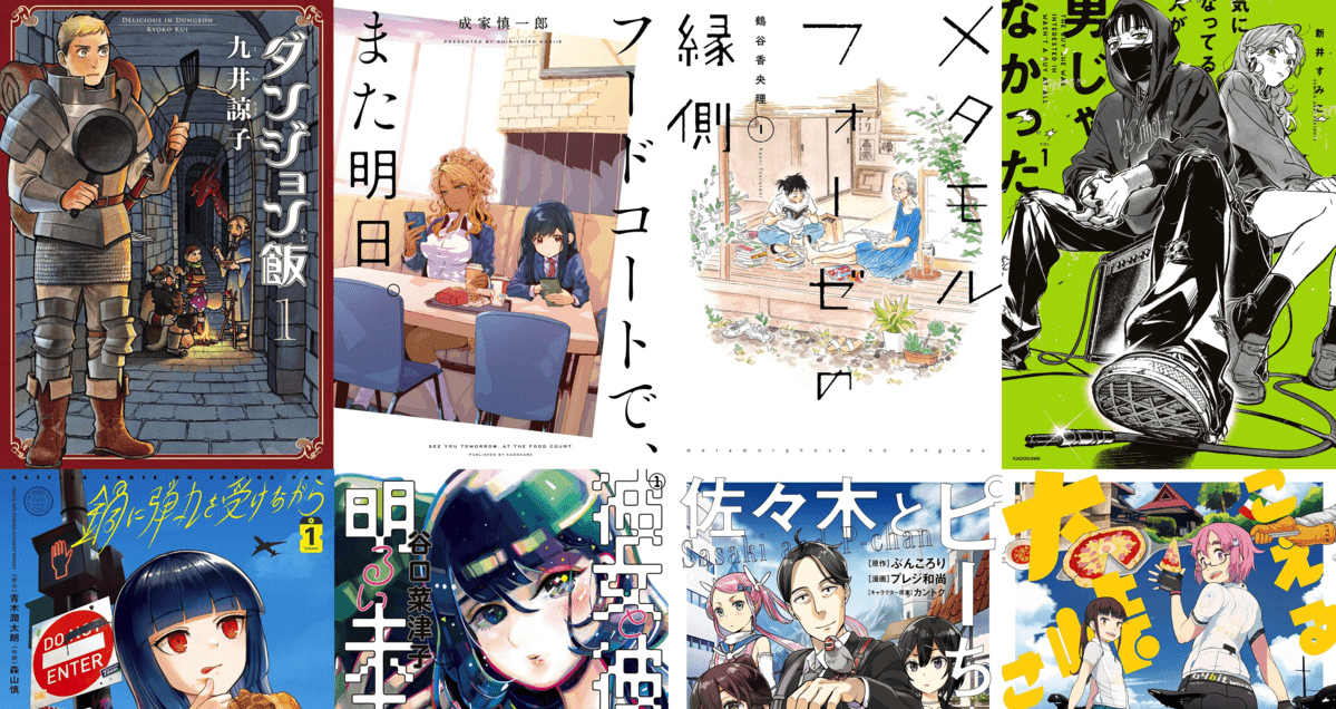 ダンジョン飯の完結ポスター 1着でも送料無料】 ダンジョン飯の完結ポスター コレクション