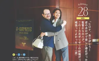 アリ・アスター監督、ファッション誌『CLASSY.』名物着回し企画に本人役で登場