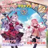 志摩スペイン村とコラボする壱百満天原サロメさんと周央サンゴさん