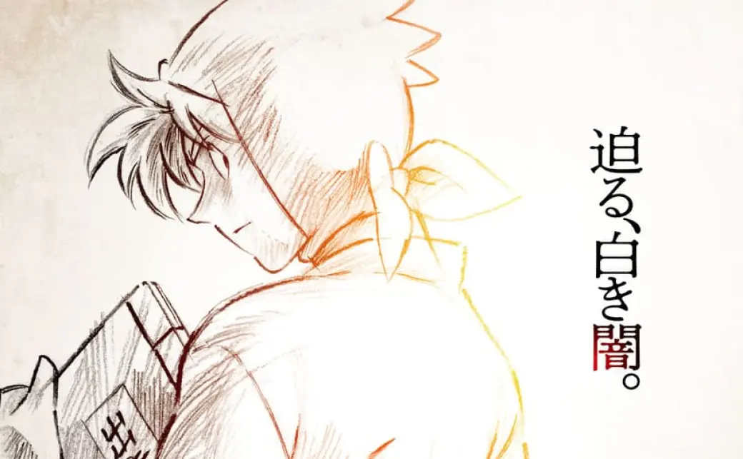 劇場アニメ『忍たま乱太郎』制作 人気小説『ドクタケ忍者隊 最強 劇場アニメ『忍たま乱太郎』制作 人気小説『ドクタケ忍者隊 最強