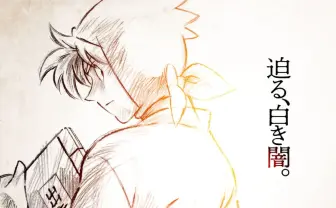 劇場アニメ『忍たま乱太郎』制作　人気小説『ドクタケ忍者隊 最強の軍師』映像化