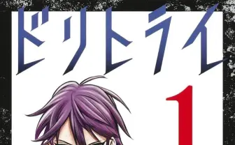 「超ド級の○○、ド○○だ！」ネットで流行するドリトライ構文とは？